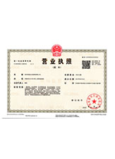 灵山营业执照副本